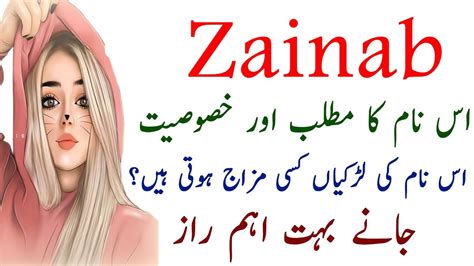 zainab name meaning in urdu|Name Meaning of Zainab in English, Urdu, Hindi & Bangla.